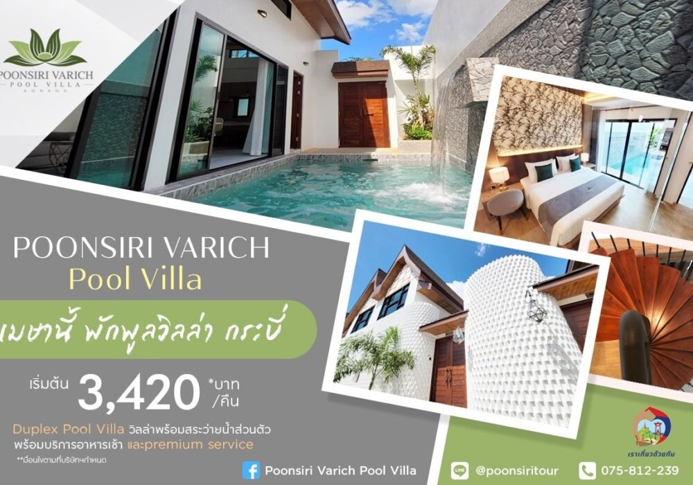 Promotion with rao tiew duay kun Promotion with rao tiew duay kun