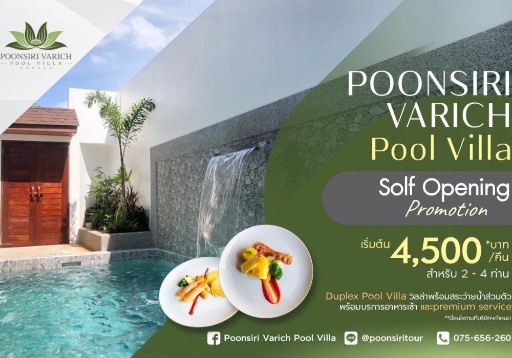 Solf Openning Promotion with private pool Solf Openning Promotion with private pool