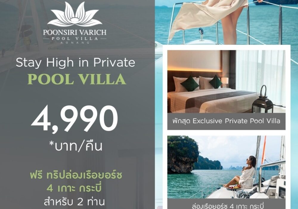 Stay high in private pool villa Stay high in private pool villa